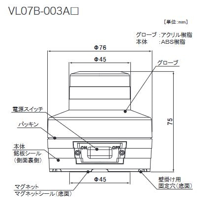 送料無料】日惠製作所 電池式LED警告灯 ニコUFO 黄 VL07B-003AY