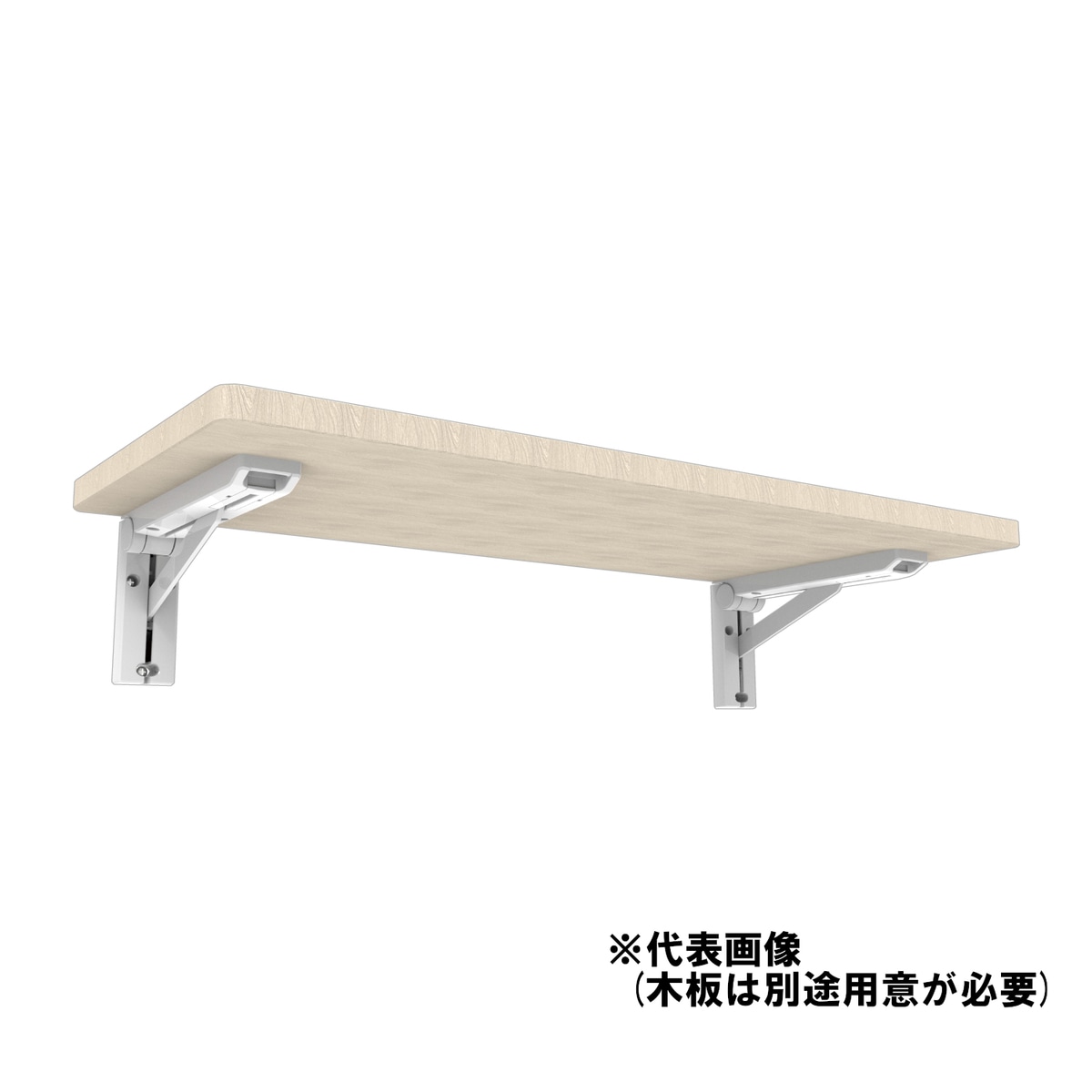 Coconi 折りたたみ棚受 オレルノ 300 ホワイト 2個入 FDB-300W