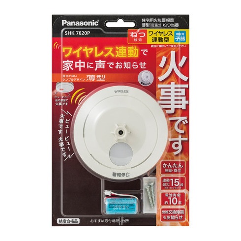 【送料無料】パナソニック 住宅用火災警報器 ねつ当番 薄型定温式 電池式 ワイヤレス連動型 増設用子器 SHK7620P