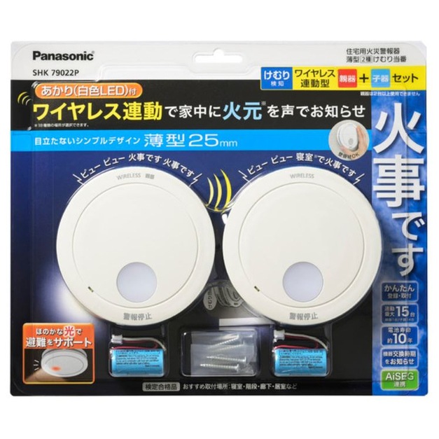 【送料無料】パナソニック けむり当番薄型2種 ワイヤレス連動 親器子器セット SHK79022P