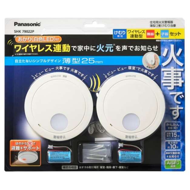【送料無料】パナソニック けむり当番薄型2種 ワイヤレス連動 親器子器セット SHK79022P