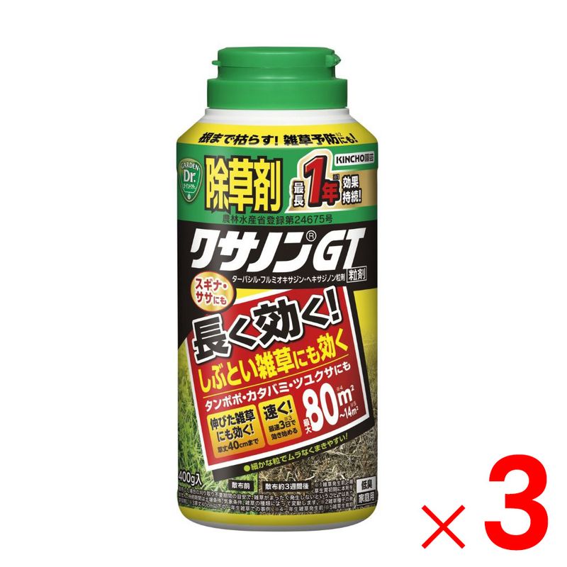 KINCHO園芸 クサノンGT粒剤 400g ×3個 セット販売