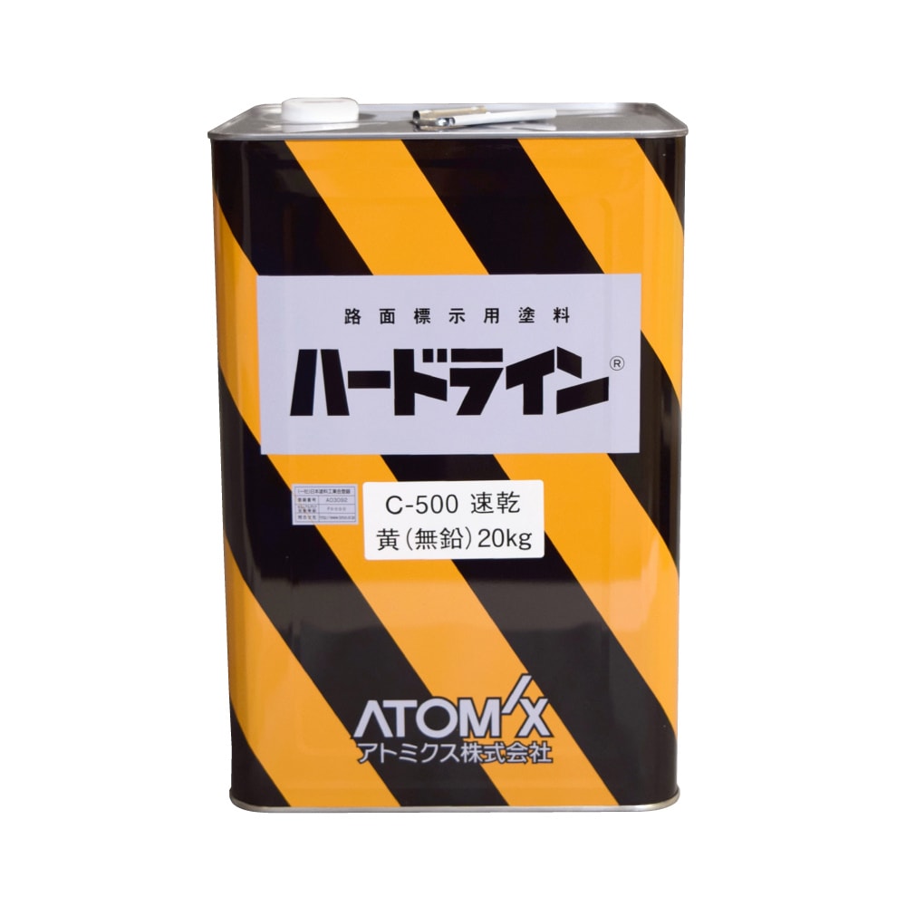 【送料無料】アトミクス ハードライン C-500 20kg 黄無鉛 線引き ライン 塗料