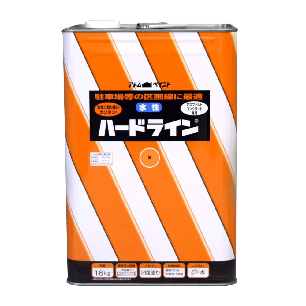 【送料無料】アトムサポート 水性ハードライン 16kg 黄 線引き ライン 塗料