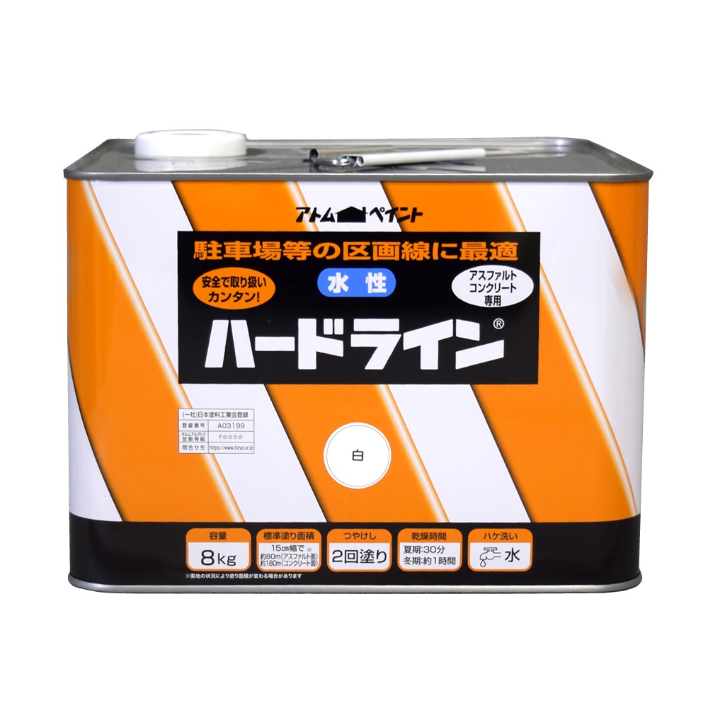 【送料無料】アトムサポート 水性ハードライン 8kg 白 線引き ライン 塗料