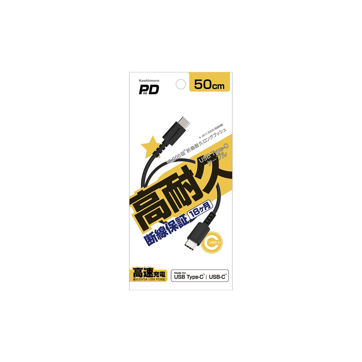 カシムラ USBケーブル 充電&同期 USB2.0 Type-C 50cm AJ-634 | カー