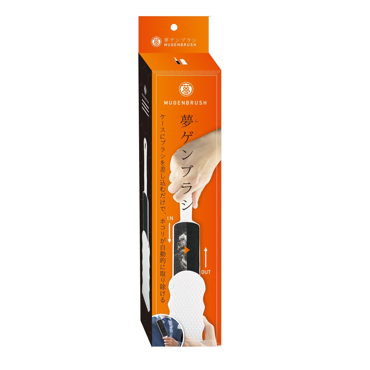 協和工業 夢ゲンブラシ ムゲンブラシ M-YB18W | 日用雑貨・生活用品