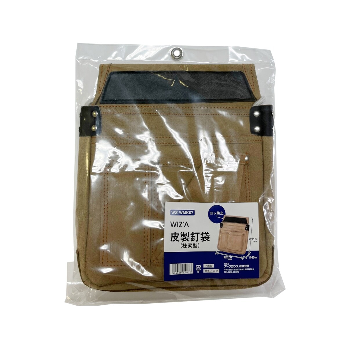 【送料無料】ウイザ WIZA 皮製釘袋 棟梁型 ヨレ止付 ベージュ WZ-WMK07