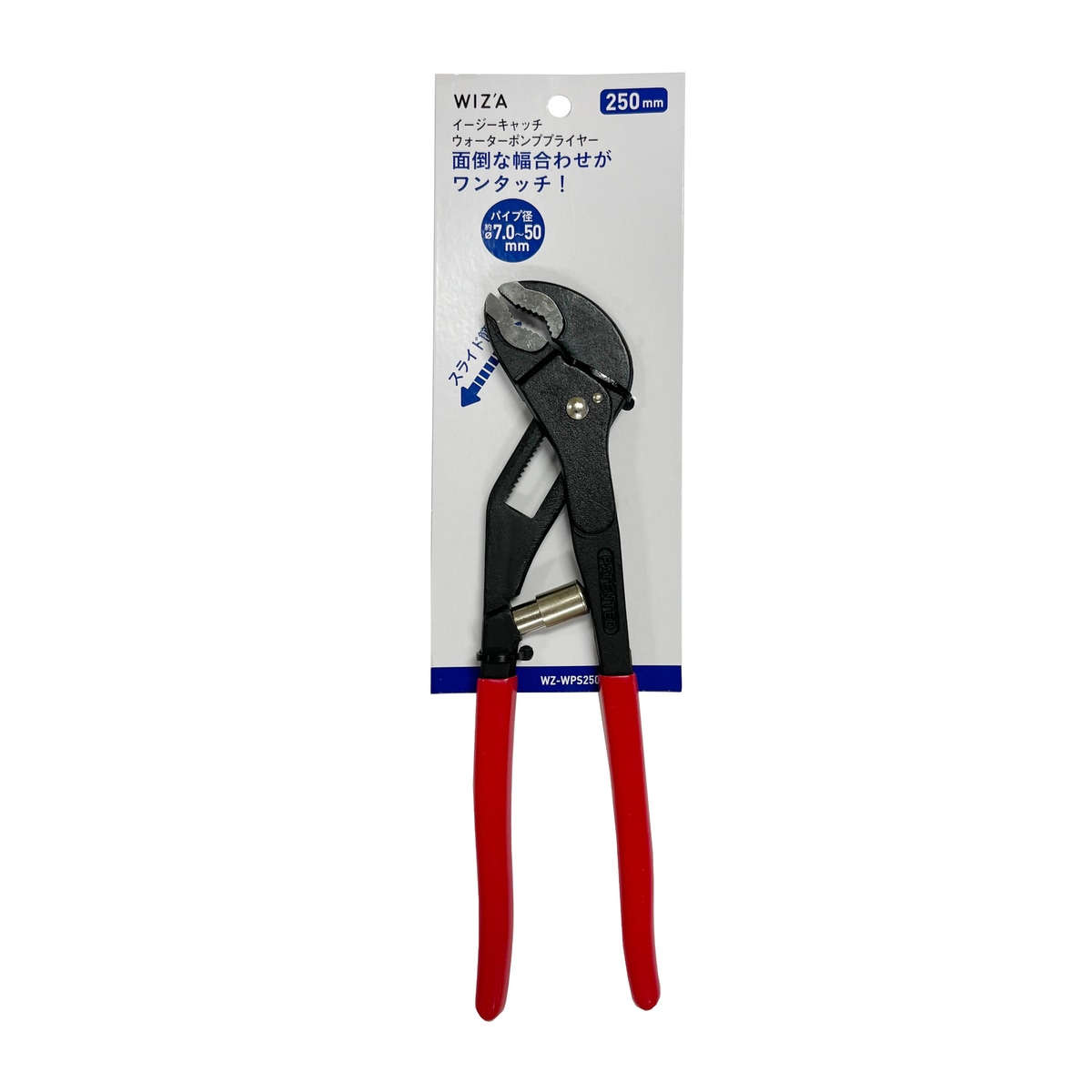 ウイザ WIZA イージーキャッチ ウォーターポンププライヤー 250mm WZ-WPS250