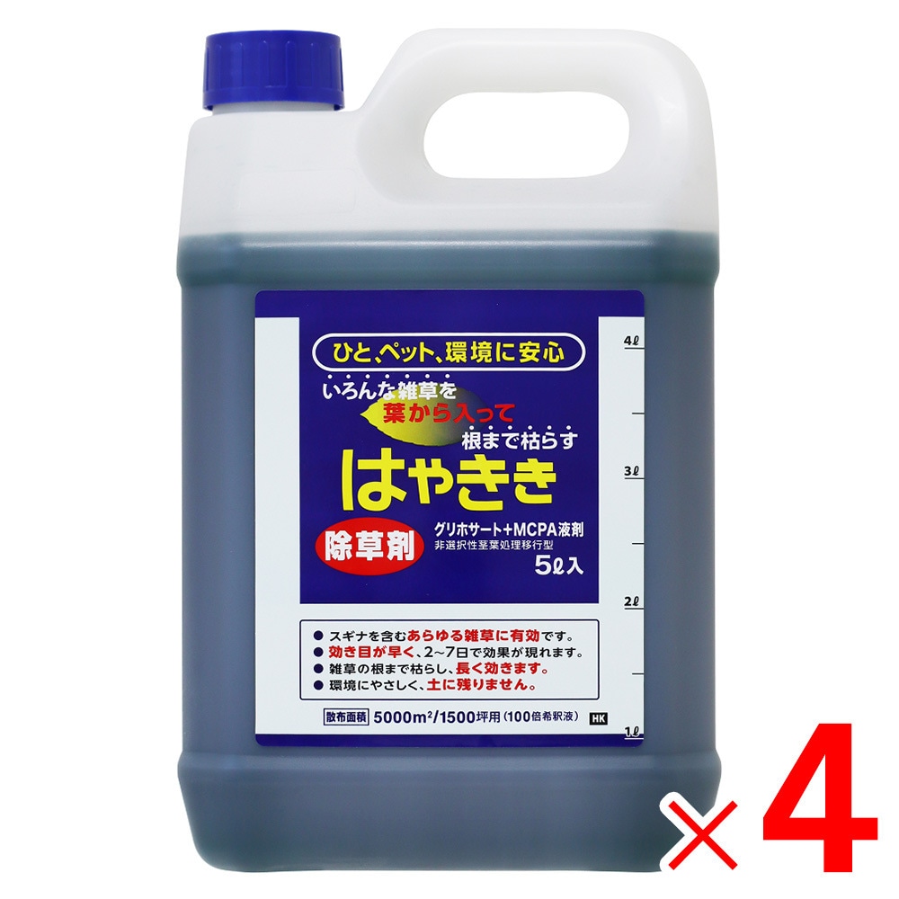 送料無料】ハート 除草剤 はやきき 5L ×4個 ケース販売 | 農薬