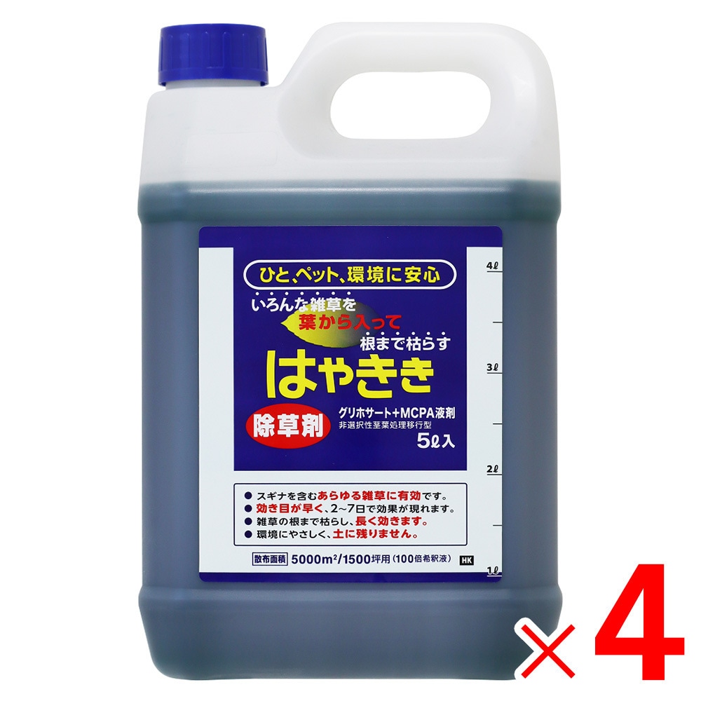 【送料無料】ハート 除草剤 はやきき 5L ×4個 ケース販売