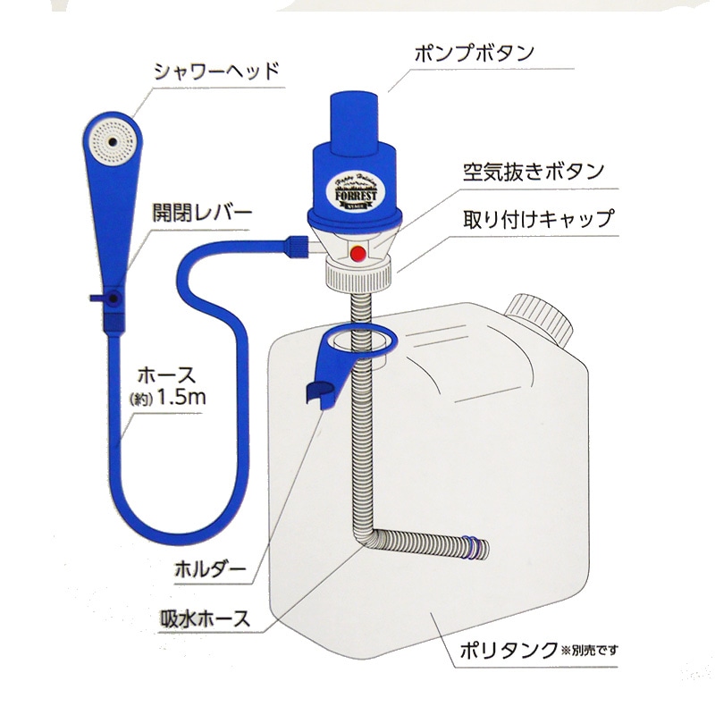 ポンプ式簡易シャワー アウトドアシャワー アークランズ | アウトドア