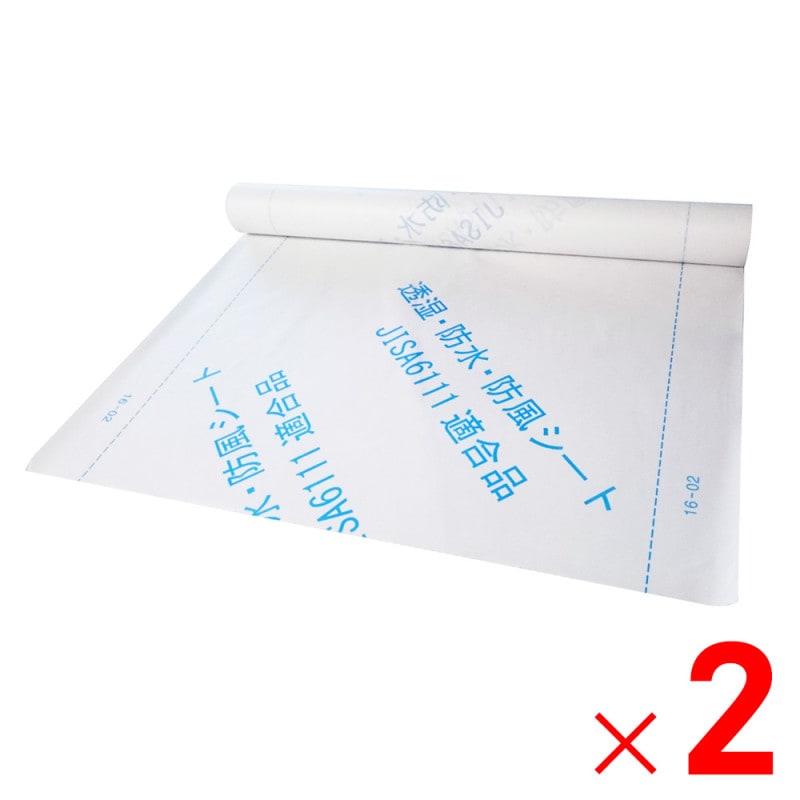 【送料無料】ニューヒカリ 透質・防水・防風シート 0.16×1000×50m  ×2本 セット販売