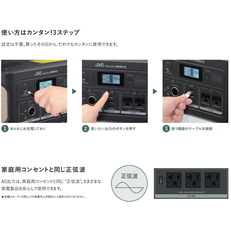 送料無料】JVCケンウッド ポータブル電源 パワフルモデル 1002Wh BN-RB10-C 防災・防犯用品,ポータブル電源  アークランズオンライン