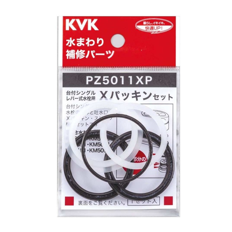 ハミール用パッキン UPH 25.5 35.5 8 パッキン UPH型 NOK 内径25.5mm外径35.5mm