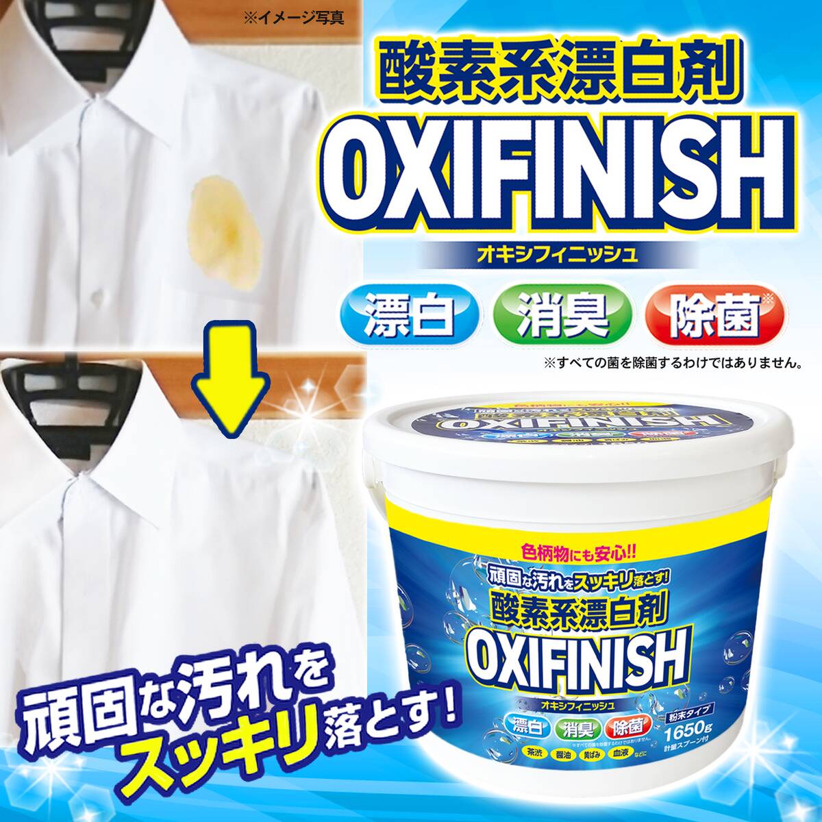 送料無料】ライオンケミカル Pix OXIFINISH オキシフィニッシュ 酸素系