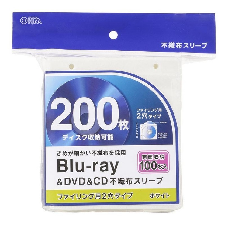 オーム電機 Blu-ray＆DVD＆CD不織布スリーブ 両面収納タイプ100枚入 ホワイト OA-RBR200-W