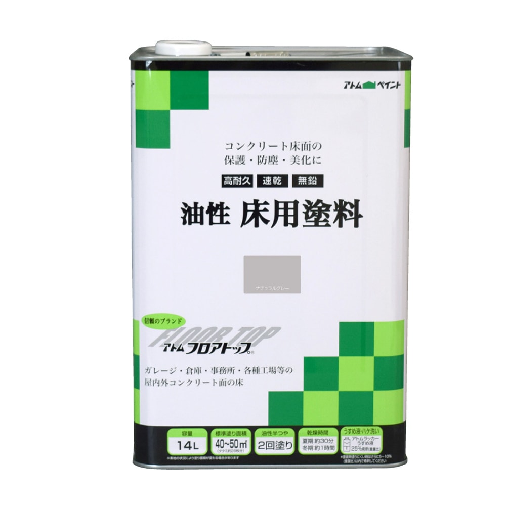 【送料無料】アトムハウスペイント 油性床用塗料 フロアトップ 14L ナチュラルグレー