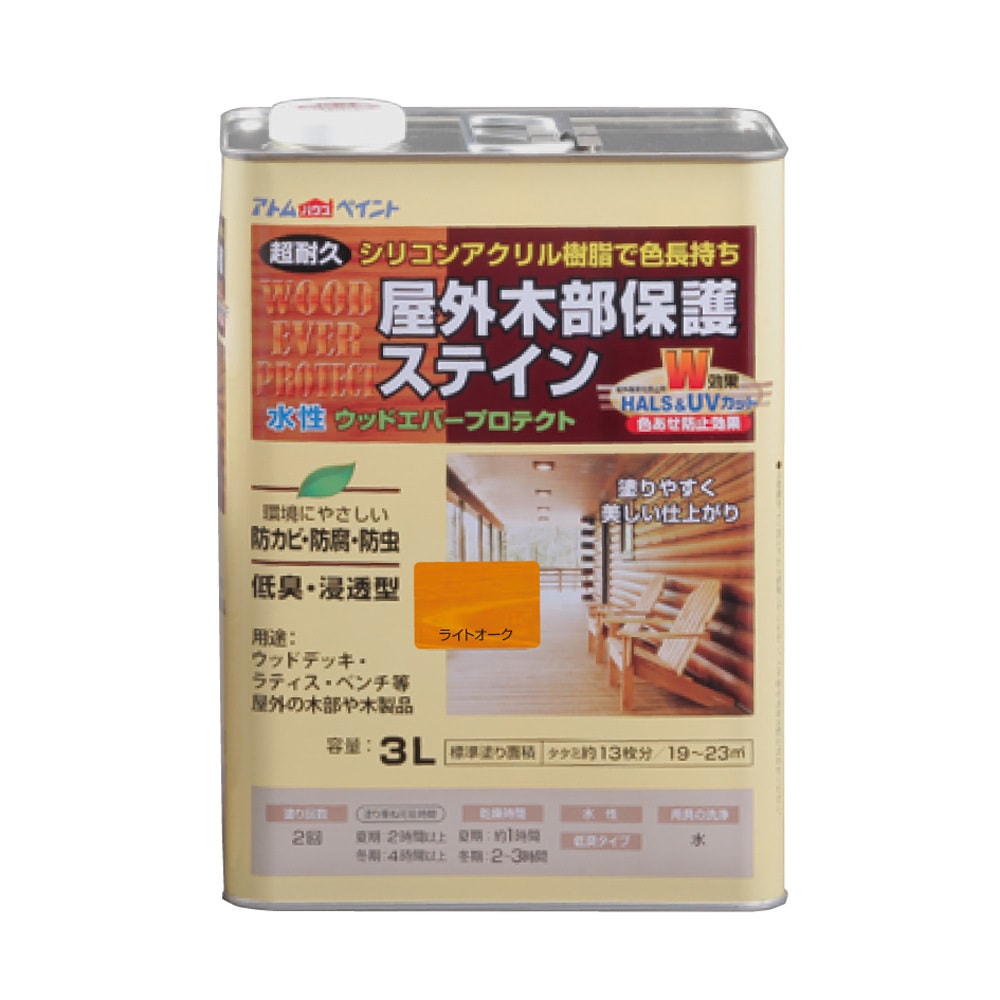 【送料無料】アトムハウスペイント ウッドエバープロテクト 水性屋外木部保護ステイン 3L ライトオーク