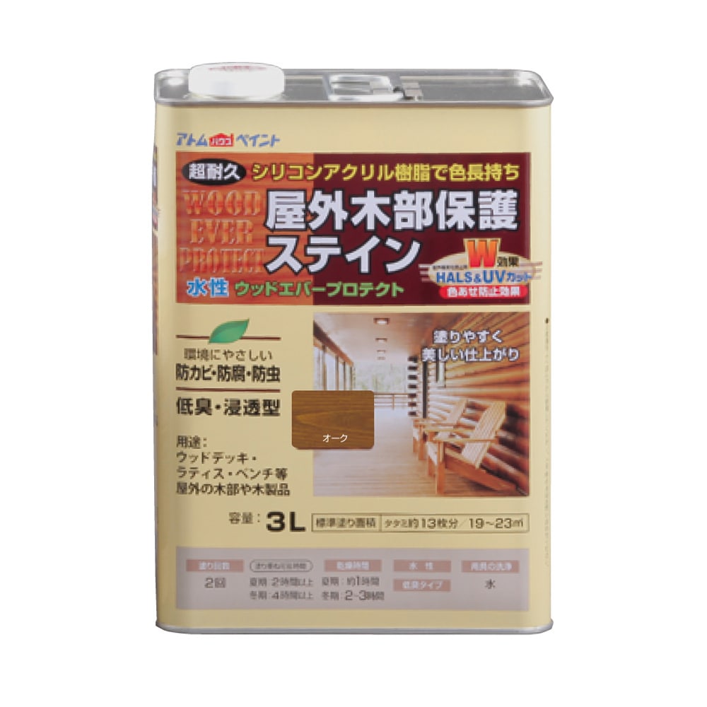 【送料無料】アトムハウスペイント ウッドエバープロテクト 水性屋外木部保護ステイン 3L オーク