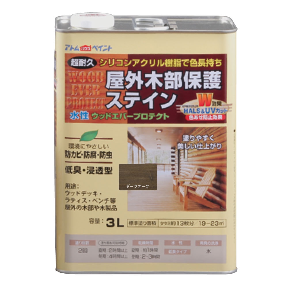 【送料無料】アトムハウスペイント ウッドエバープロテクト 水性屋外木部保護ステイン 3L ダークオーク
