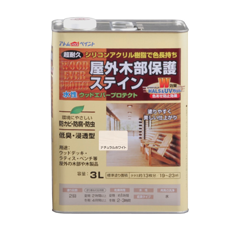 【送料無料】アトムハウスペイント ウッドエバープロテクト 水性屋外木部保護ステイン 3L ナチュラルホワイト