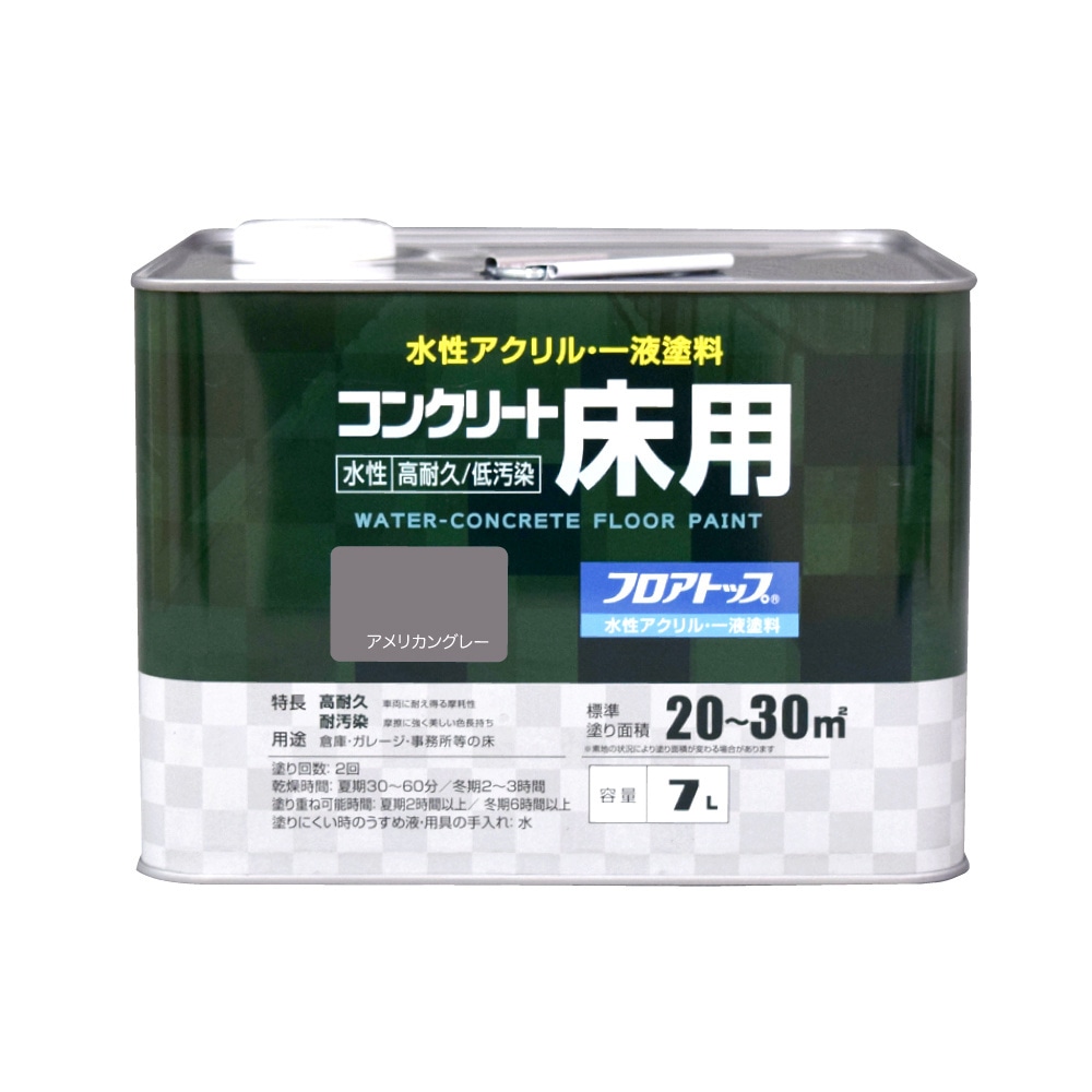 【送料無料】アトムハウスペイント 水性コンクリート床用塗料 フロアトップ 7L アメリカングレー