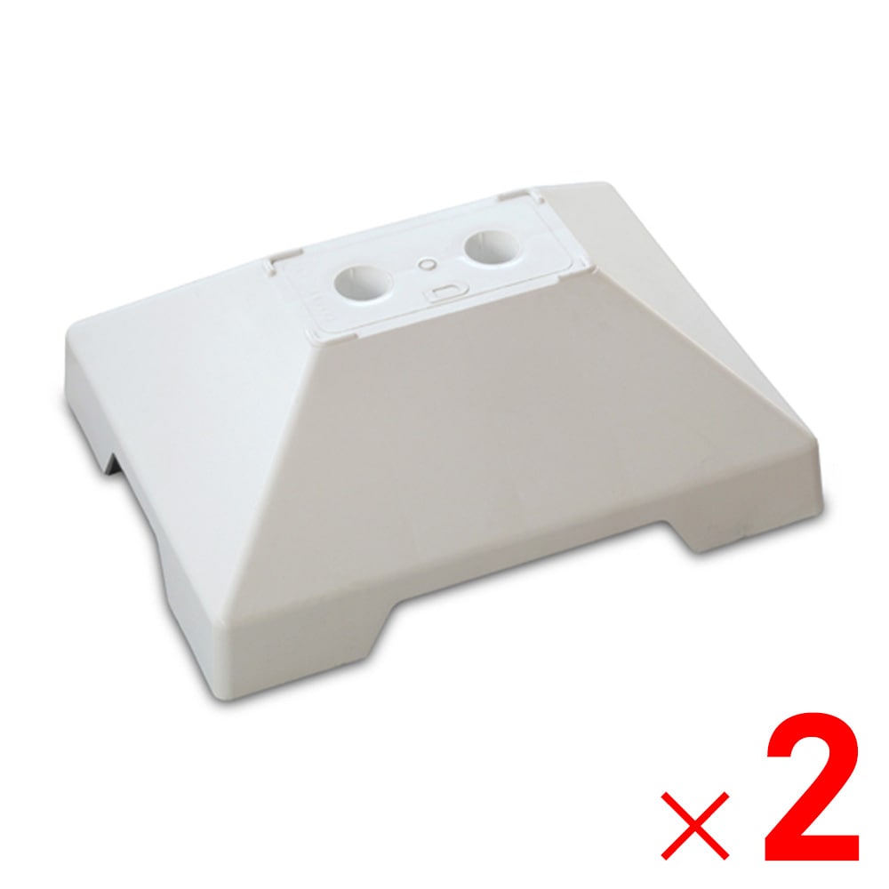 【送料無料】ネクスタイル 物干台用PPベース ブロー台 2つ穴 ×2個 物干し土台 HW-2 【メーカー直送・代引不可・置配不可・配送地域限定】