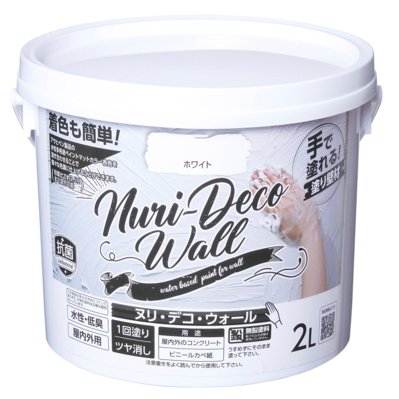 【送料無料】アサヒペン 手で濡れる塗り壁材 ヌリデコウォール 2L ホワイト 漆喰風塗料