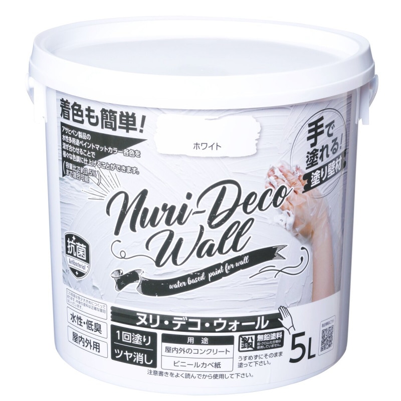 【送料無料】アサヒペン 手で濡れる塗り壁材 ヌリデコウォール 5L ホワイト 漆喰風塗料