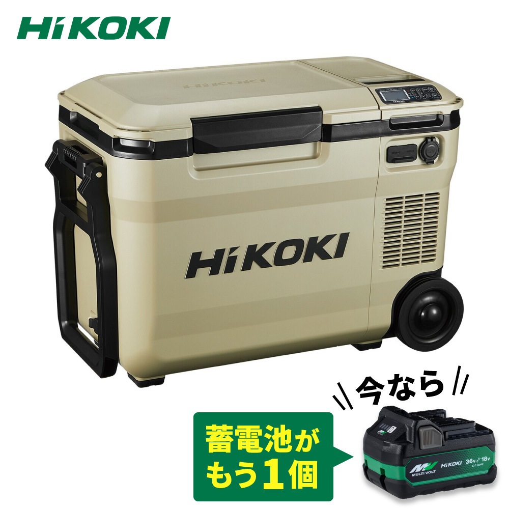 送料無料】【蓄電池2個付き】ハイコーキ HiKOKI 18V コードレス冷温庫