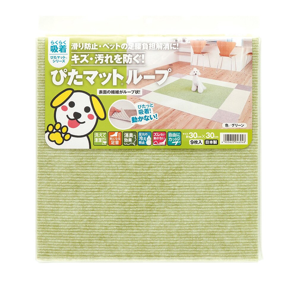 ワタナベ工業 吸着ぴたマットループ 30×30cm 吸着マット ペットマット
