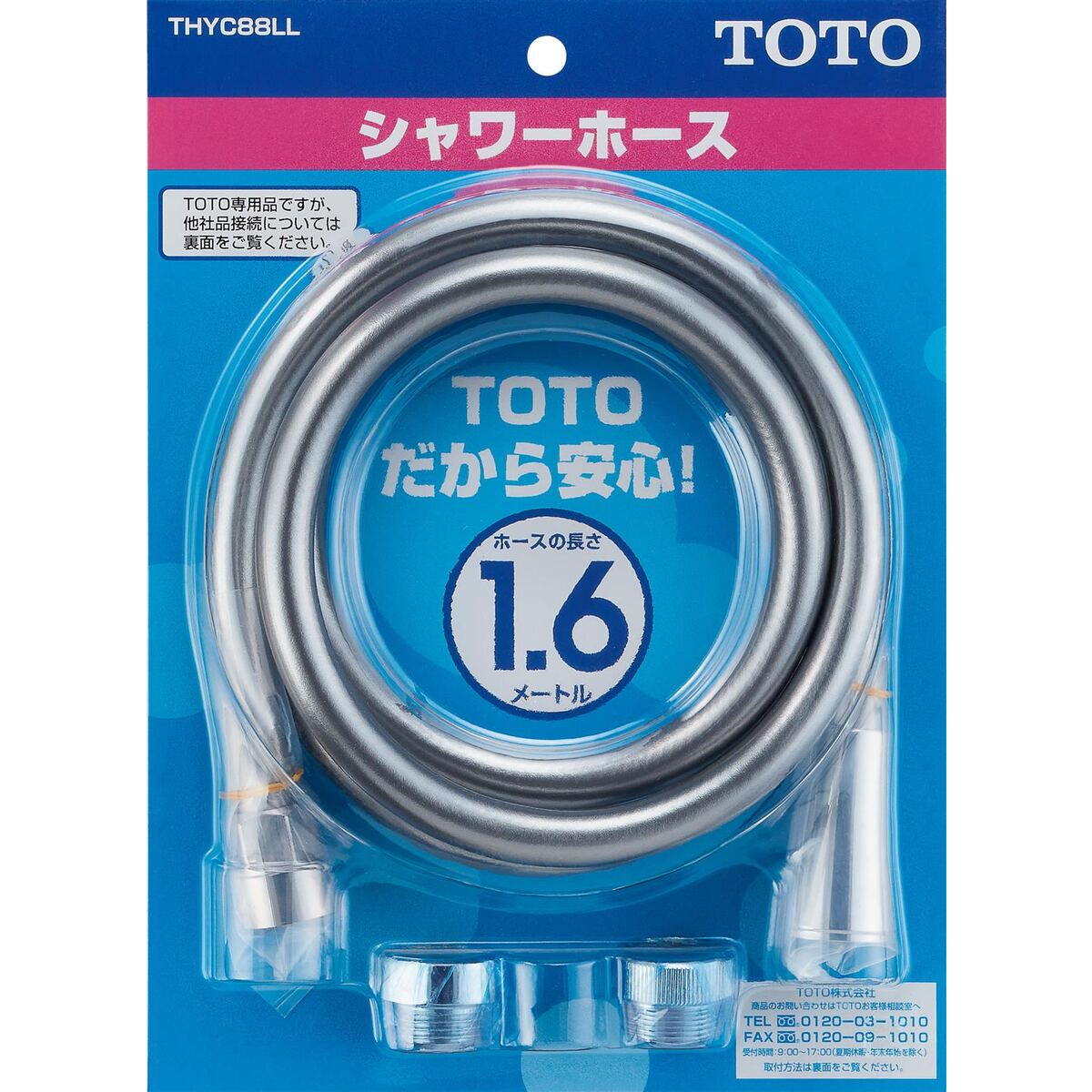 【送料無料】TOTO シャワーホース（アダプタ付き）新メタリック調 THYC88LL