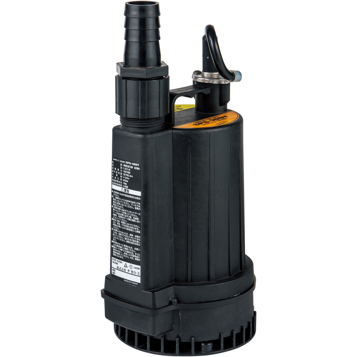 【送料無料】ナカトミ ドリームパワー 水中ポンプ汚水用 50/60Hz兼用 口径32mm SPS-100T