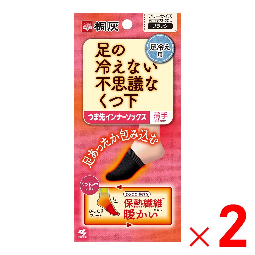 小林製薬 桐灰 足の冷えない不思議なくつ下 つま先インナーソックス ×2個 セット販売