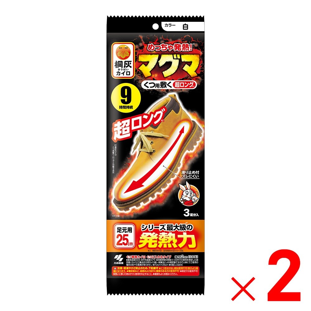 小林製薬 桐灰カイロ マグマ くつ用敷く超ロング 3足分 ×2個 セット販売