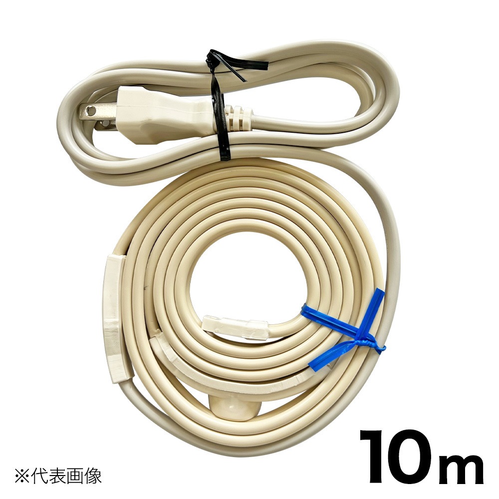 送料無料】山清電気 水道凍結防止ヒーター10m HCE-10 | 水廻り・水道