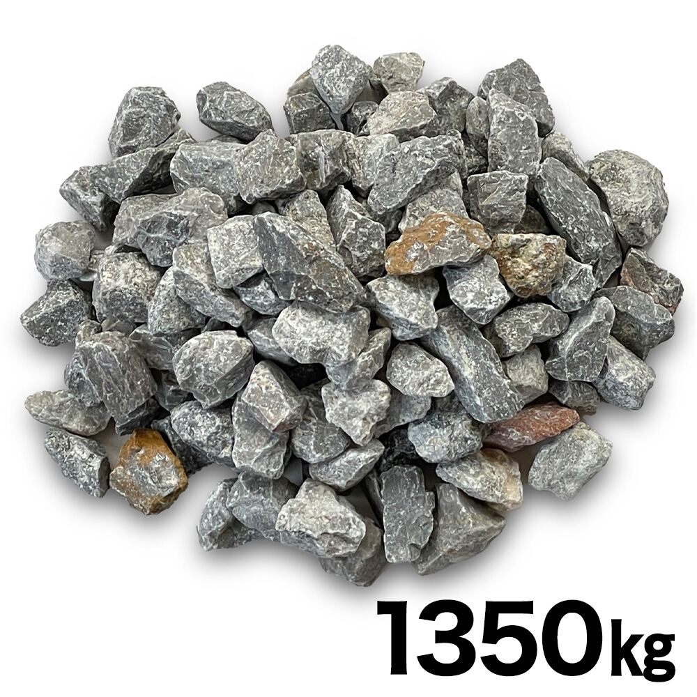 【送料無料】ネクスタイル 駐車場のジャリ 約1350kg(810リットル) TSZ90 砂利 砕石 【メーカー直送・代引不可・置配不可・配送地域限定】