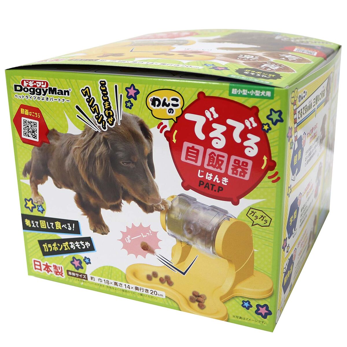 ドギーマン わんこのでるでる自飯器 | 犬・猫用品,犬猫グッズ | アーク 