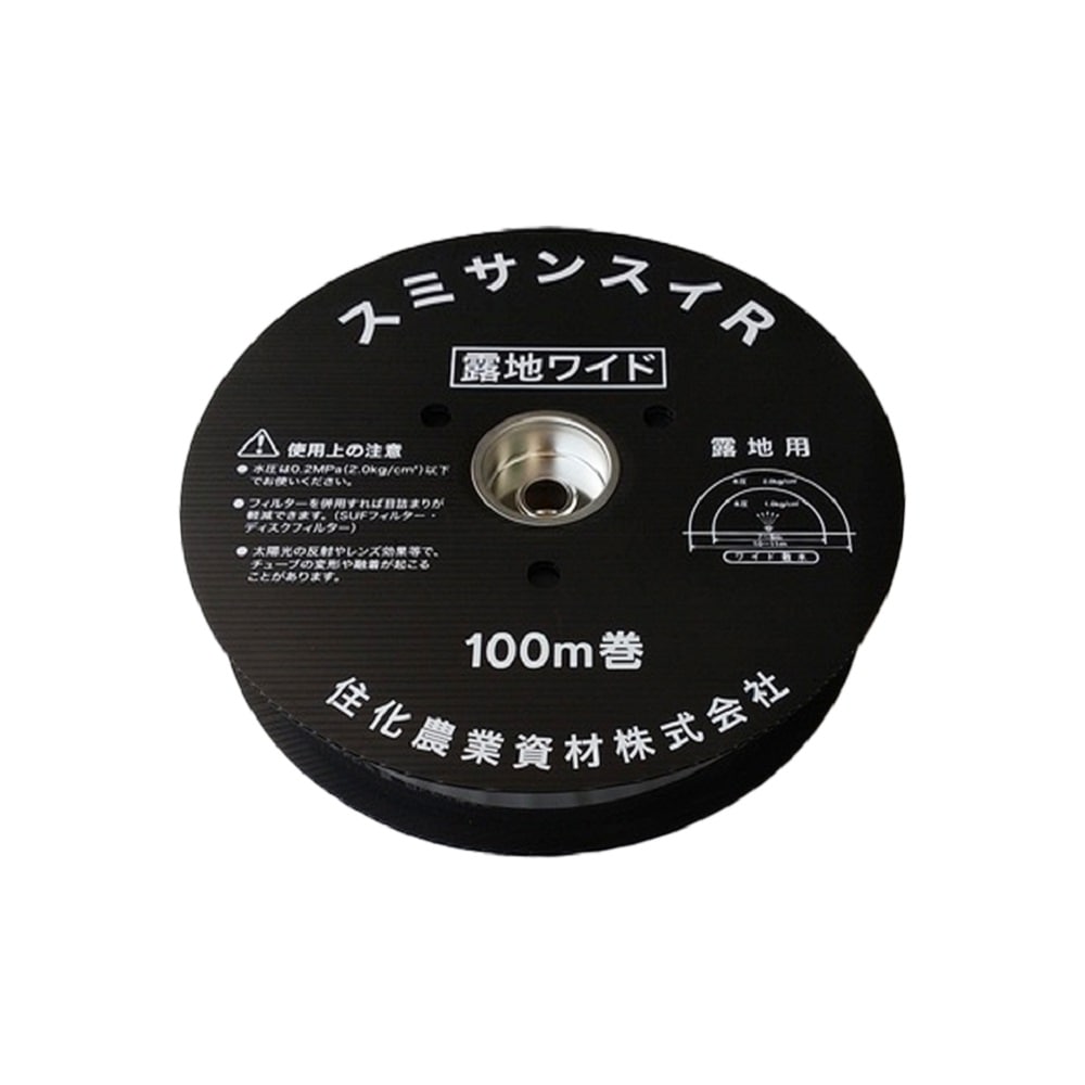 【送料無料】住化農業資材 スミサンスイR露地ワイド 100m 潅水チューブ 灌水チューブ