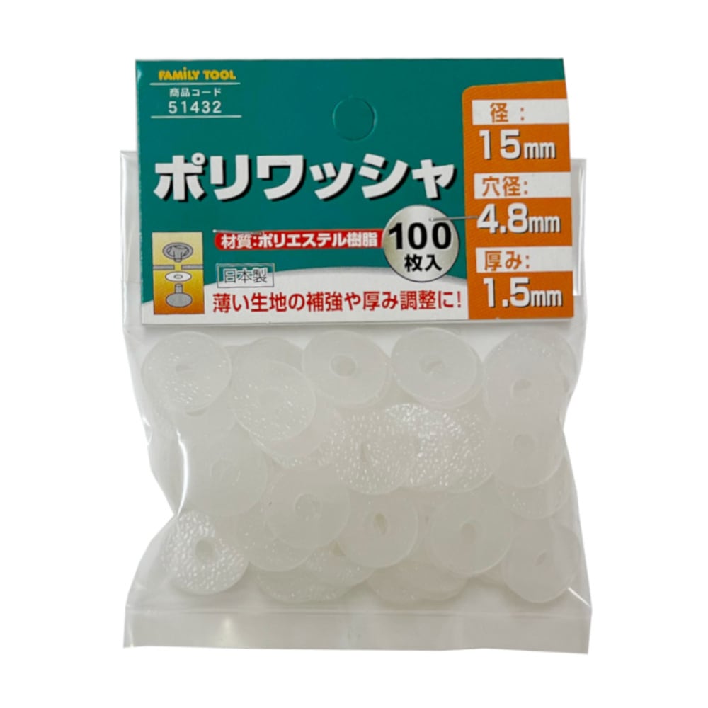 ファミリーツール FAMILY TOOL ポリワッシャー 100枚入り 51432