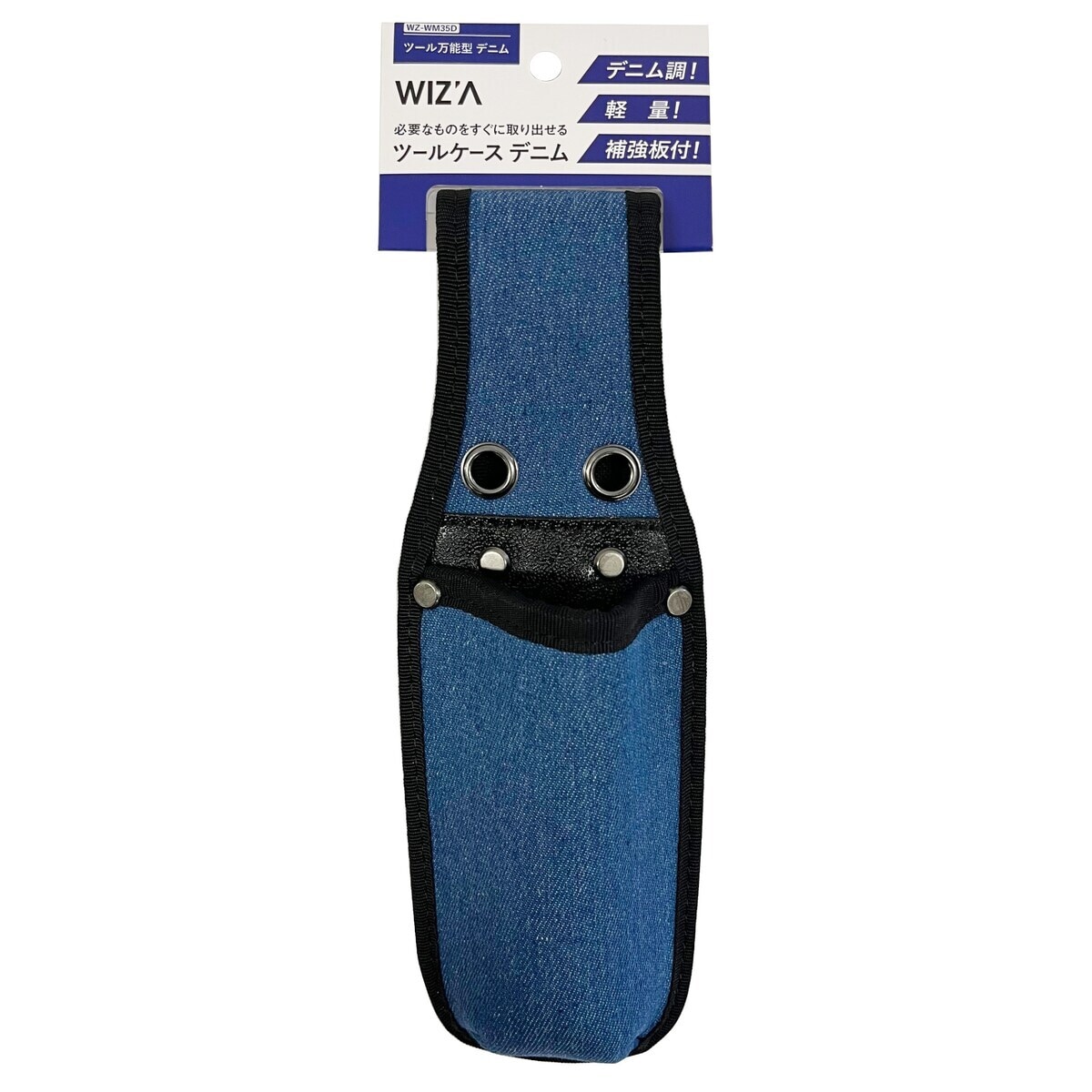 ウイザ WIZA ツールケース デニム ツール万能型 WZ-WM35D アークランズ