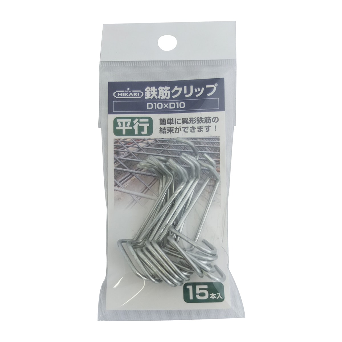 ニューヒカリ 鉄筋クリップ 平行 D10×D10用 SH-CLTP10