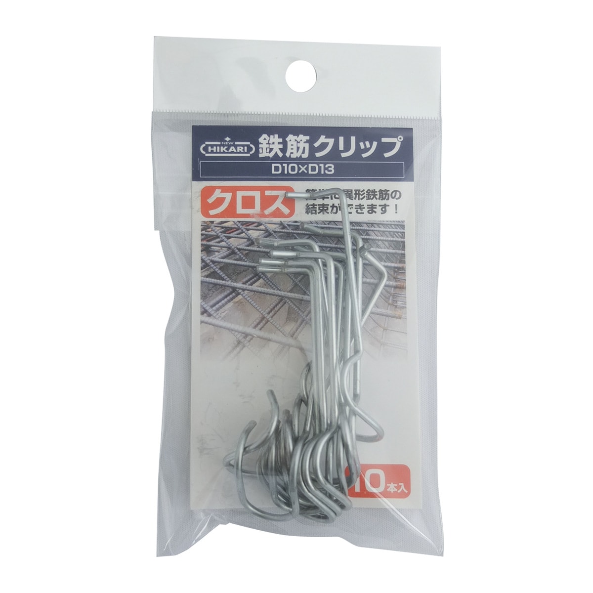 ニューヒカリ 鉄筋クリップ クロス D10×D10用 SH-CLTX1010 | 脚立