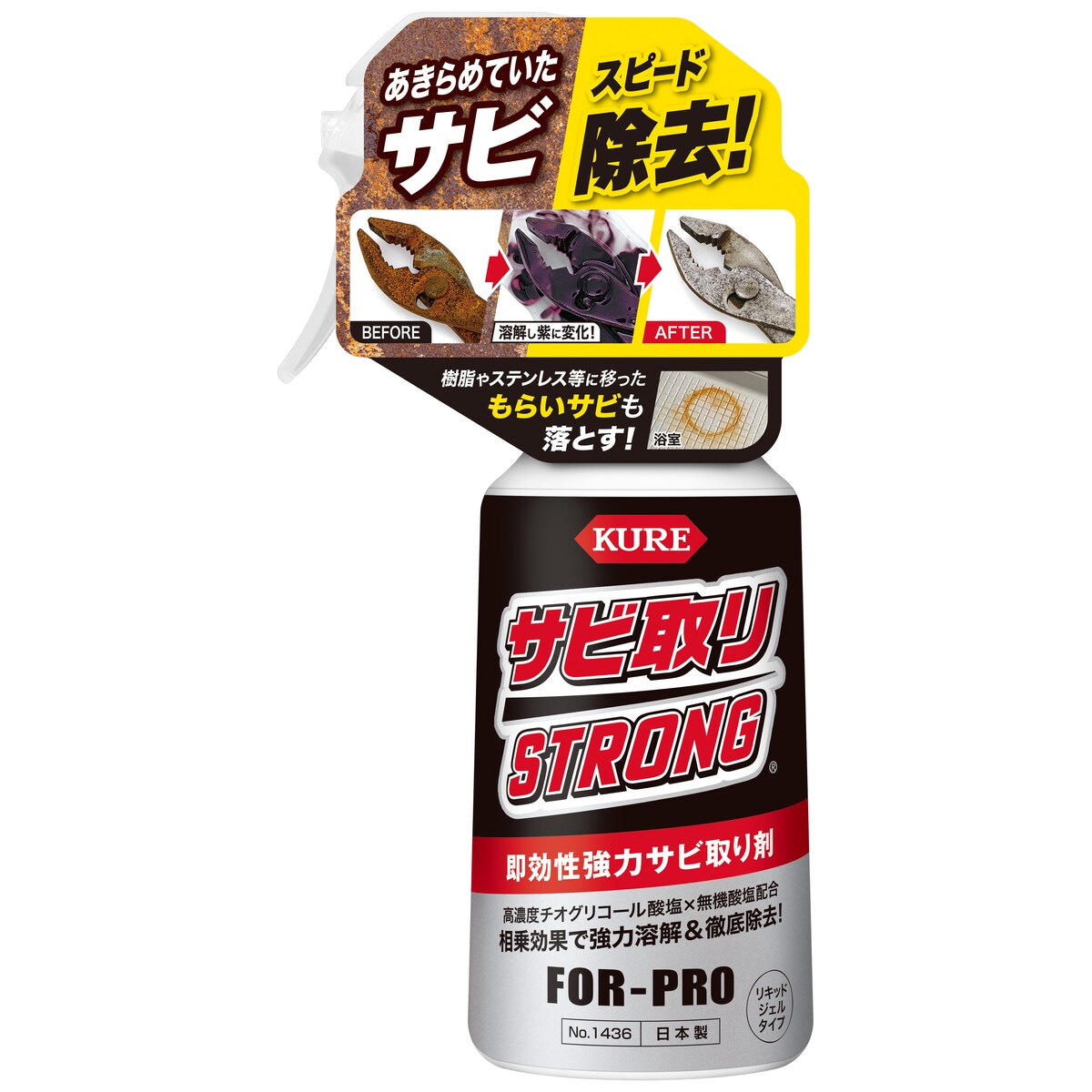 AZ エーゼット 強力サビトリ液 つけ置きサビアウト500ml 910 | 工具,防