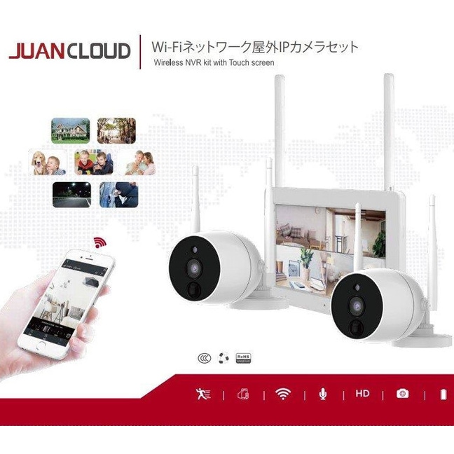 送料無料】水鏡 Wi-Fiネットワーク屋外IPカメラ2台+モニターセット JA