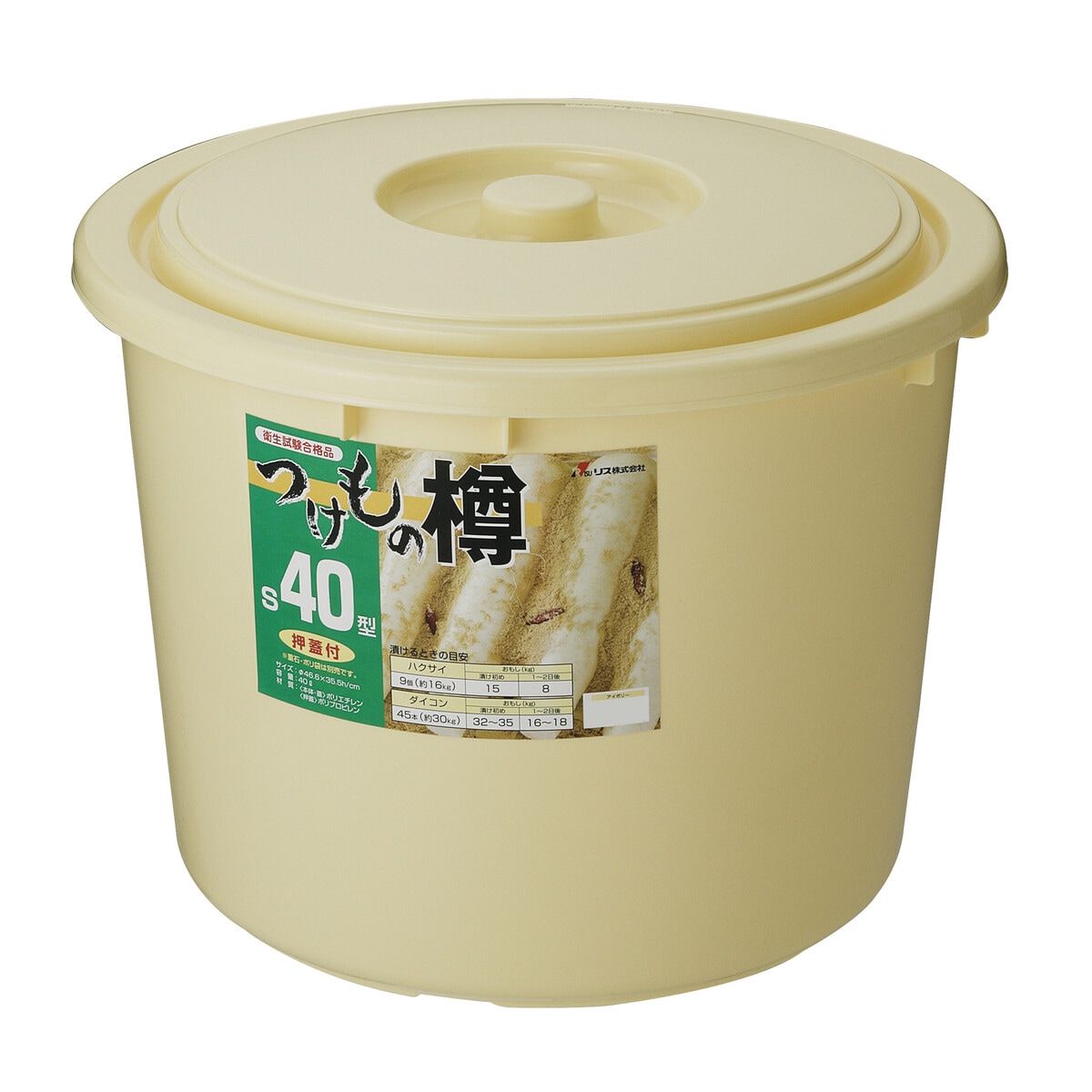 漬物樽　空樽　特大サイズ リス 漬物樽 つけもの樽 S40型 | キッチン・調理器具,調理用品・ツール