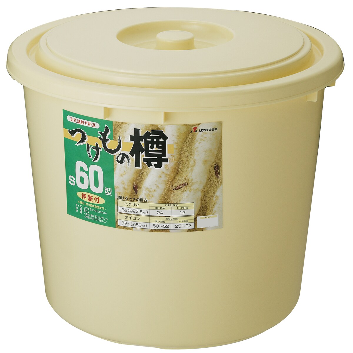 リス 漬物樽 つけもの樽 S40型 | キッチン・調理器具,調理用品・ツール