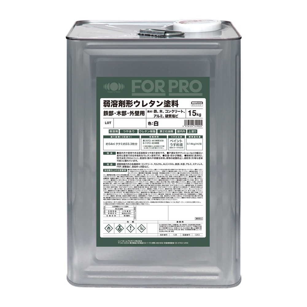【送料無料】ニッペホームプロダクツ FOR PRO 弱溶剤形ウレタン塗料 15kg 白