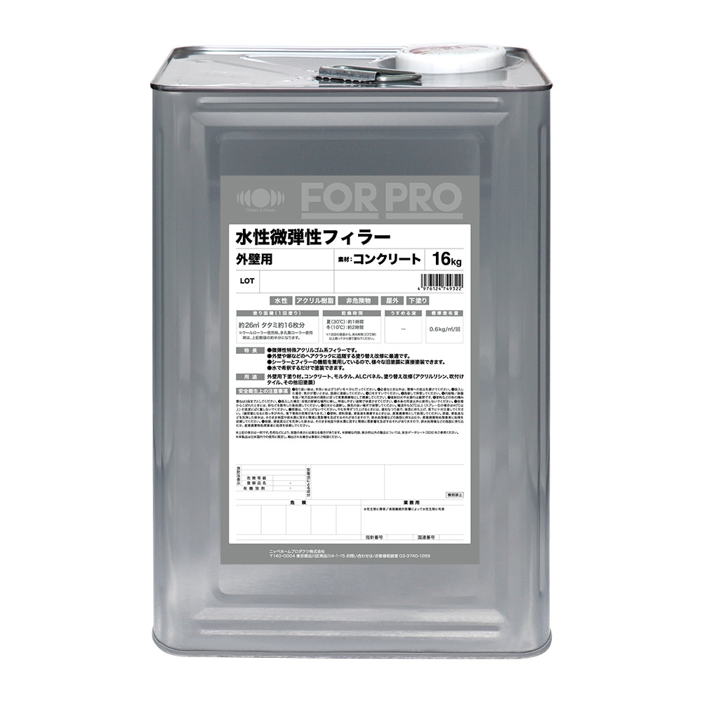 【送料無料】ニッペホームプロダクツ FOR PRO 水性微弾性フィラー 16kg 白